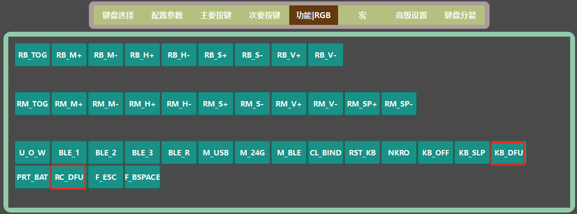对应按键