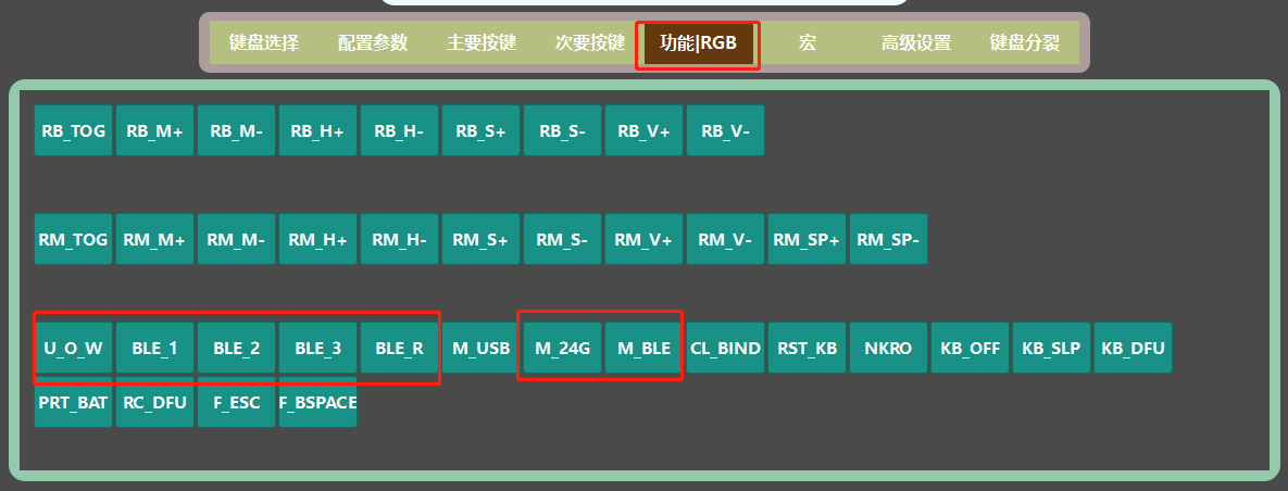 对应按键